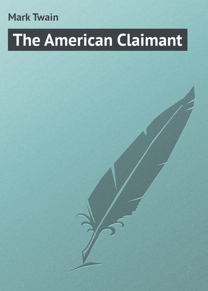 Марк Твен — The American Claimant