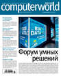 Журнал Computerworld Россия №05\/2016