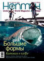 Нептун №3\/2012