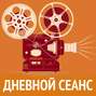 Фильм об Анатолии Собчаке, картина о Пабло Эскобаре и многое другое в программе \"Дневной Сеанс\".