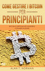 Come Gestire I Bitcoin – Per Principianti