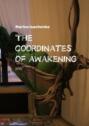 The coordinates of awakening. 2022