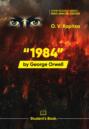 «1984» Джорджa Оруэллa \/ “1984” by George Orwell. Student’s book