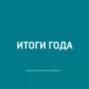 2020 год с Павлом Картаевым: \"Бессмертный полк\" онлайн, Спутник V, наггетсы из пробирки