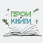 #7 Льюис Кэрролл. Алиса в стране чудес