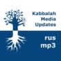 Радио-версия блога д-ра Михаэля Лайтмана (Русский) [2023-05-23] #blog