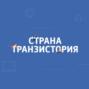 Страна Транзистория: Sony отменяет предзаказы на PlayStation 5 в России