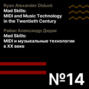 Эпизод 14. Ryan Alexander Diduck «Mad Skills: MIDI and Music Technology in the Twentieth Century» \/ Райан Александр Дидак «Mad Skills: MIDI и музыкальные технологии в XX веке»