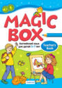 Английский язык (Magic Box). 5-7 лет. Пособие для педагогов