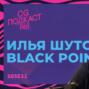Илья Шутов. Black Point.