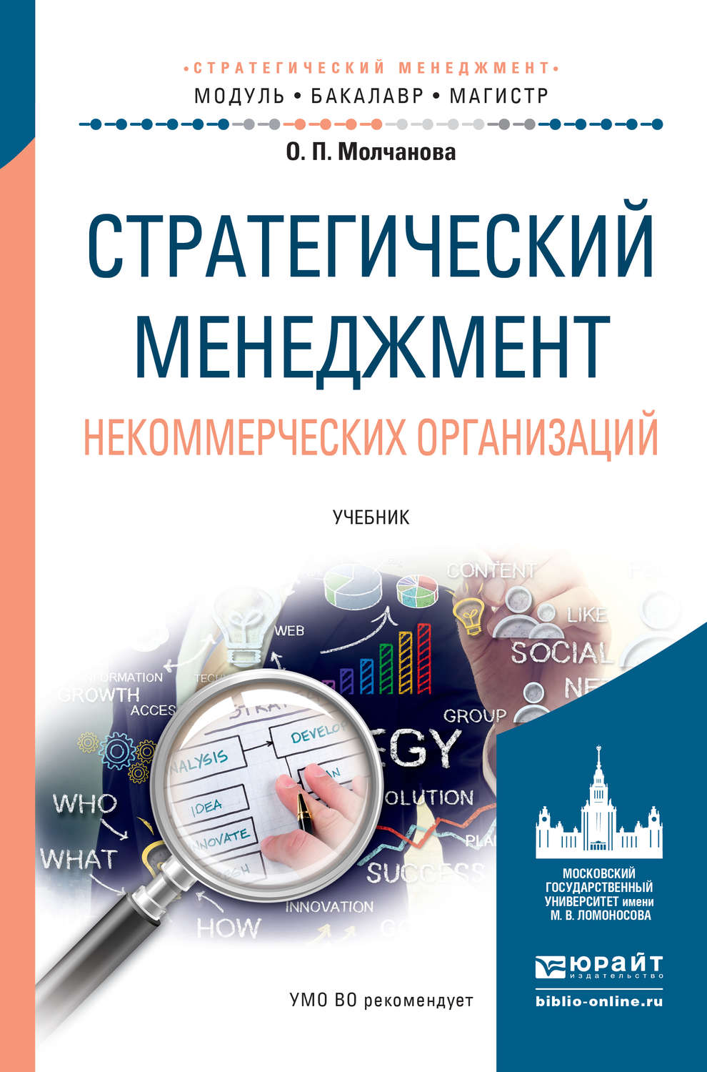 Управление проектами в нко