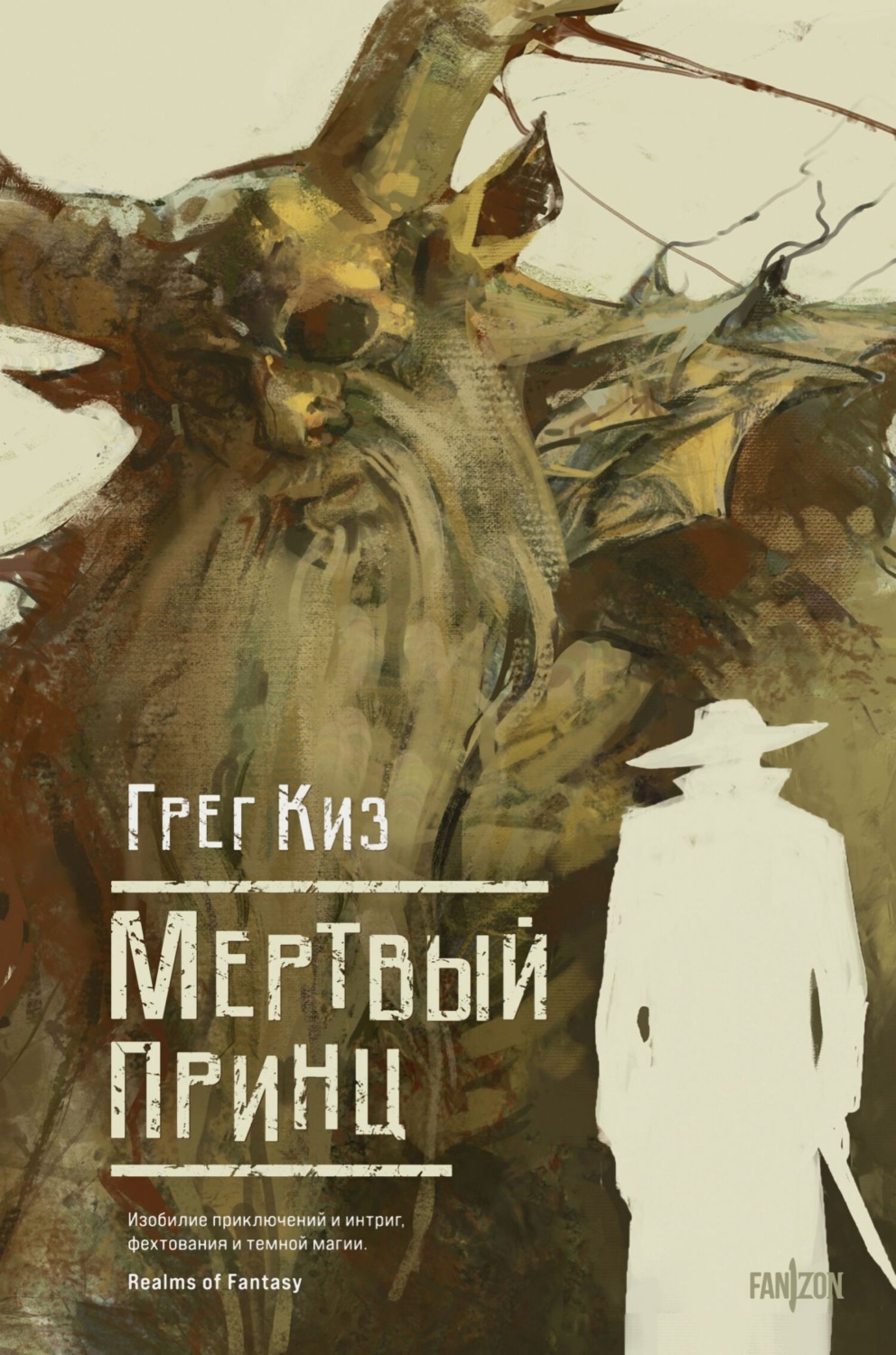 Дети фэнтези. Портрет мертвого принца манга. Дейнерис белый ходок. Jodie muir художница. Портрет принца.