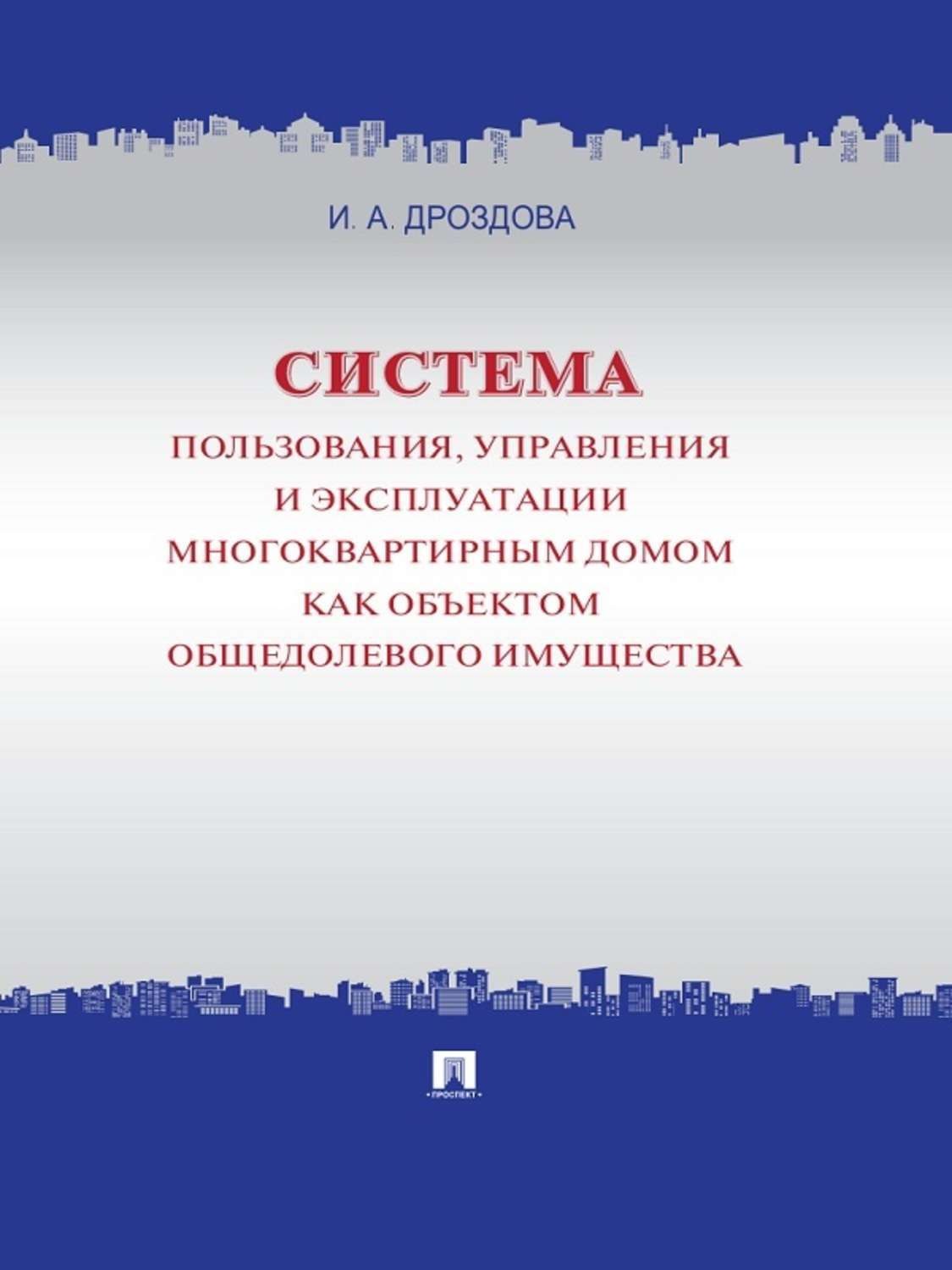 Инструкция по эксплуатации многоквартирного дома образец