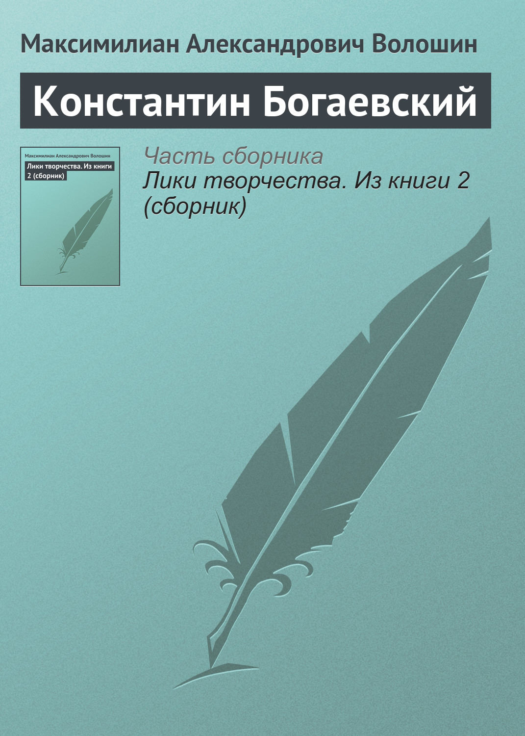 Книги про константина