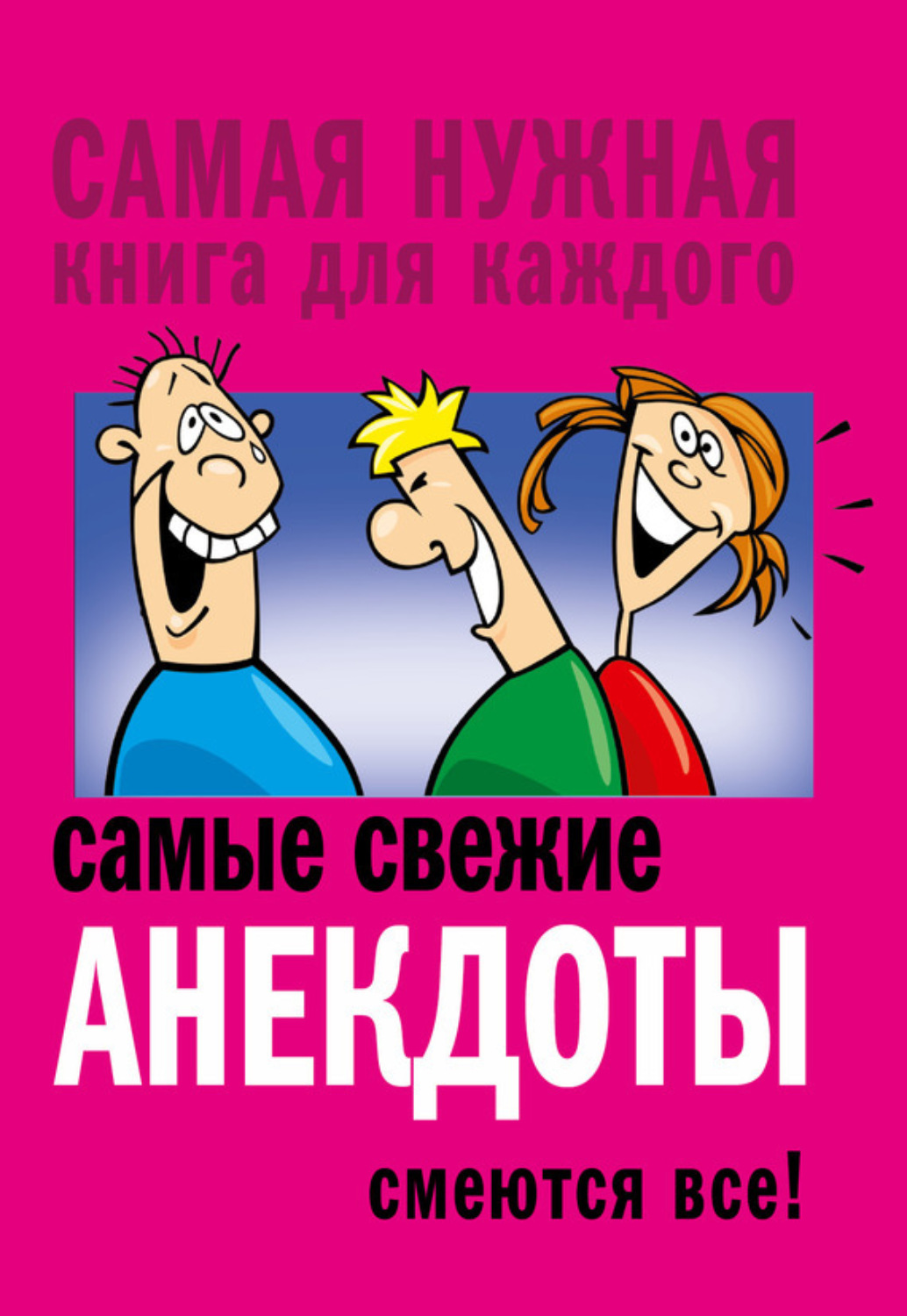 Шуточные пословицы и поговорки о вязании! | Вдохновляющие цитаты, Юмор о вязании, Поговорки