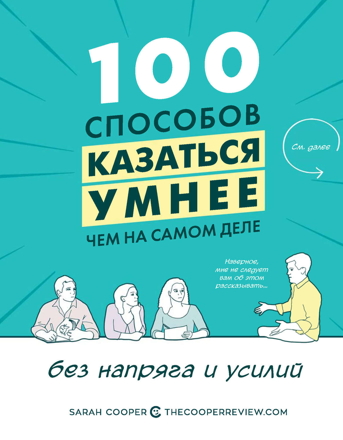 Как сыграть в игру 100 к 1 дома: советы и правила игры