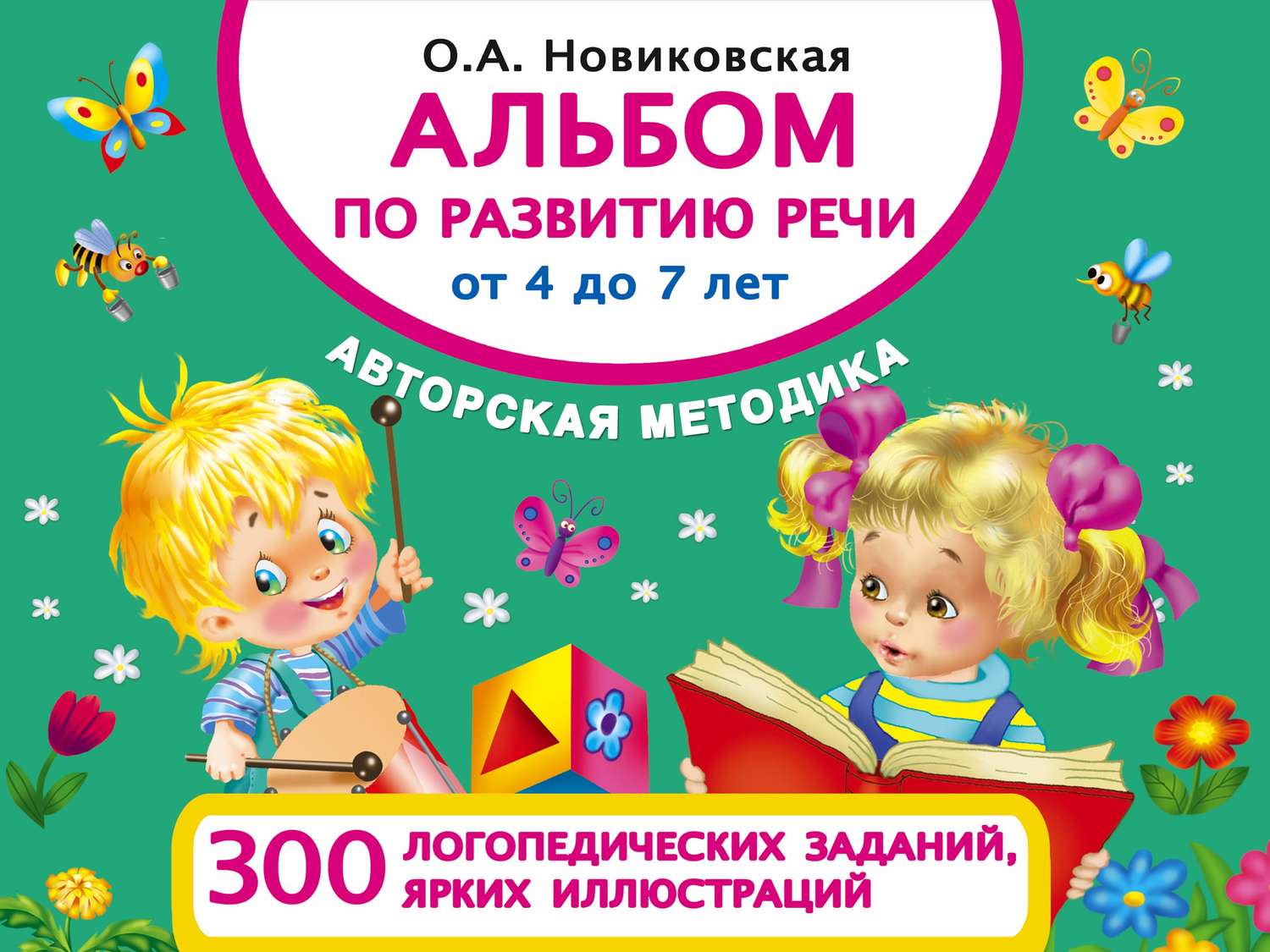 Уроки логопеда книга картинки