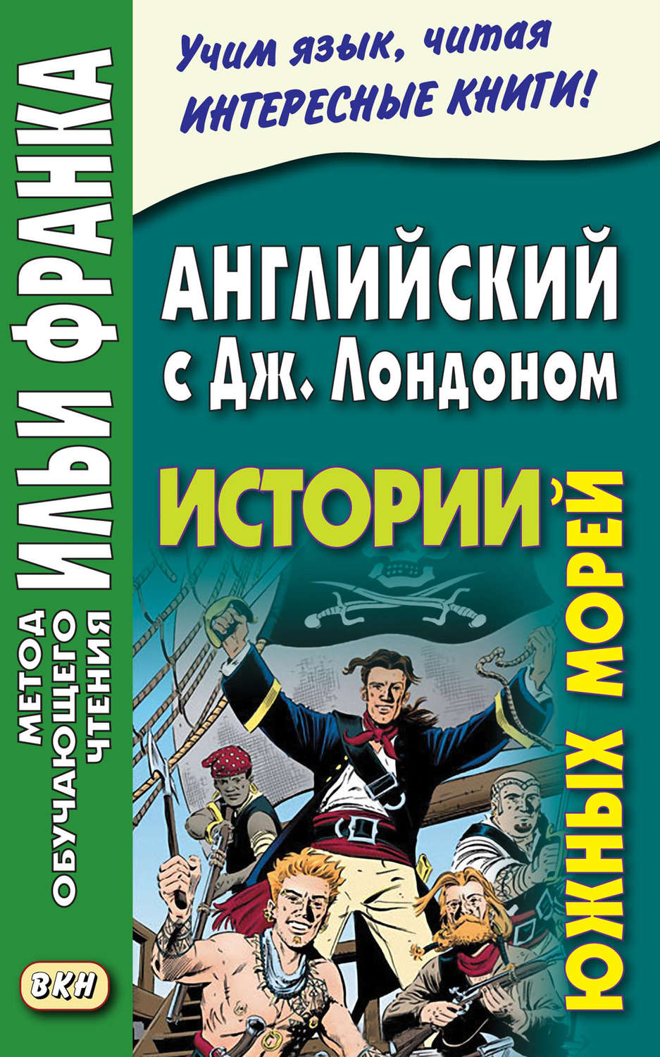 Метод Франка Английский Книги Купить