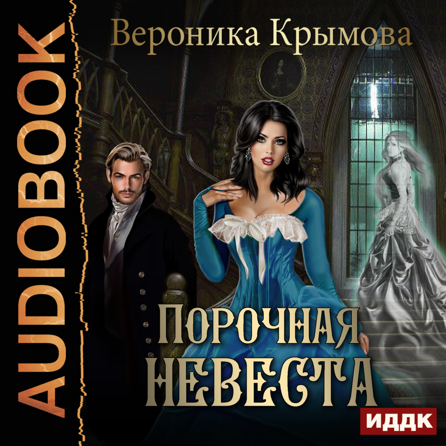 скачать с торрента аудиокниги фанфики фото 94