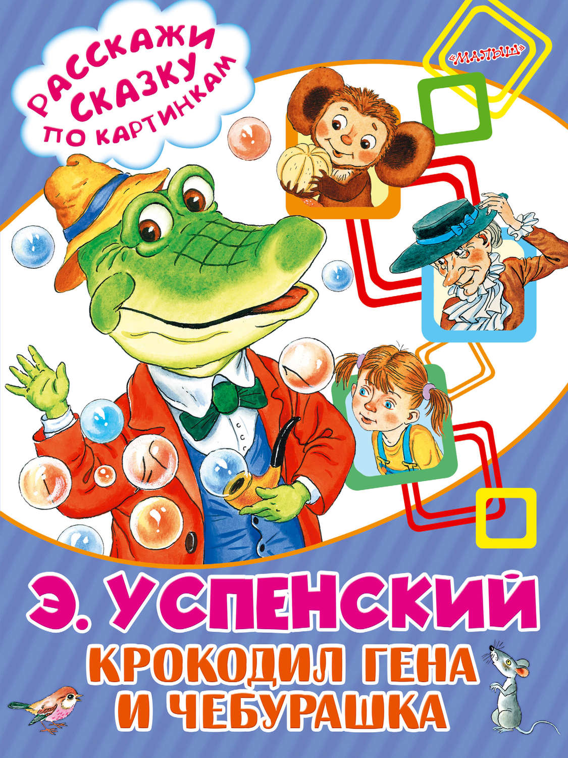 Книги успенского картинки