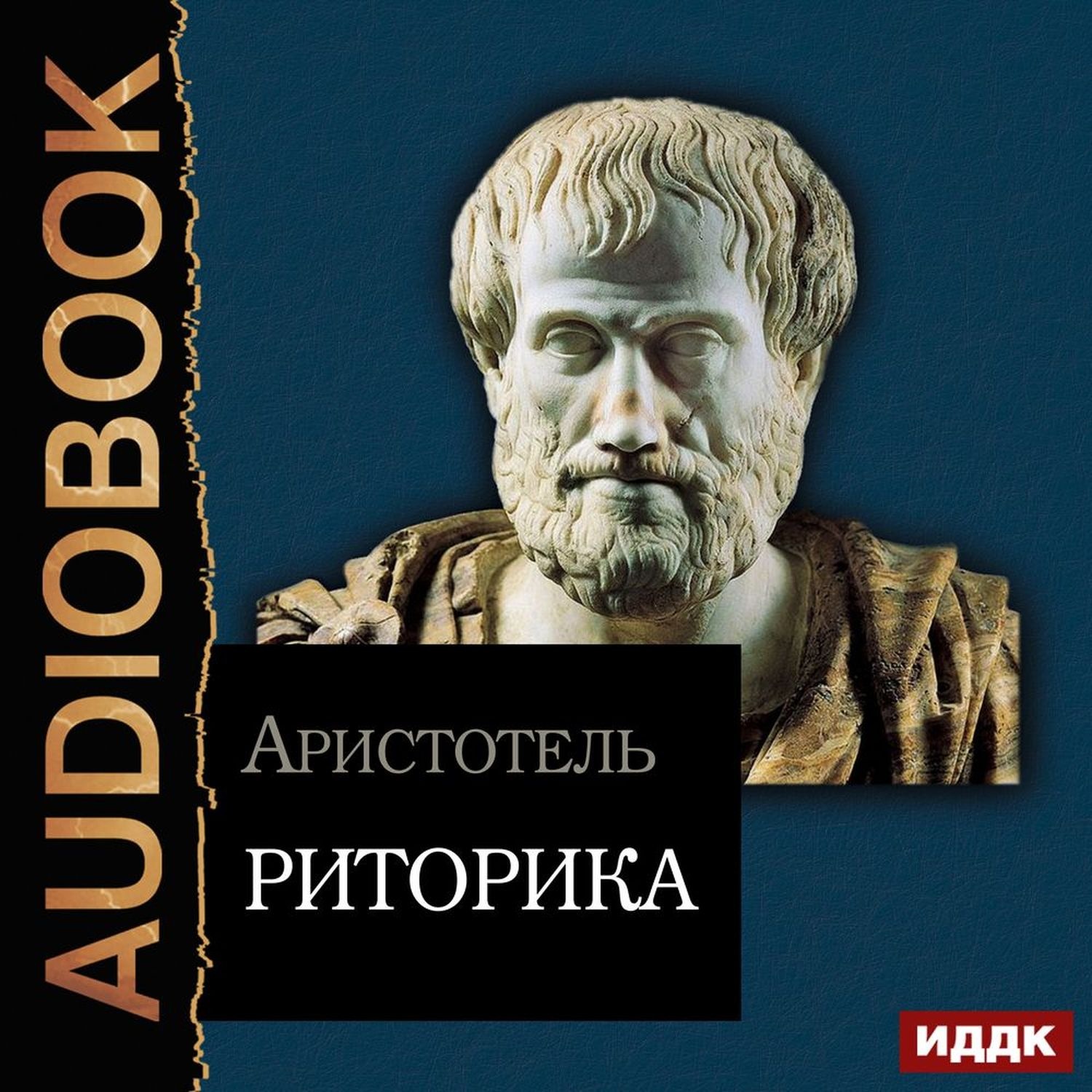 Аристотель книга 1
