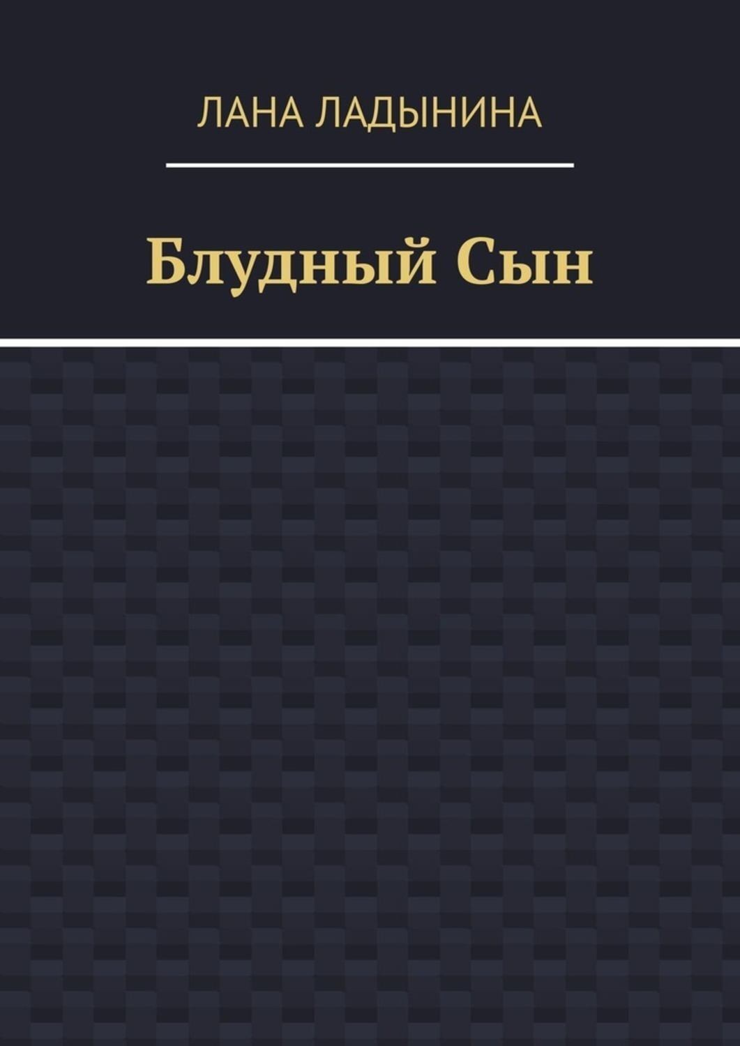 Книга Борт Тюрикова Возвращение Купить