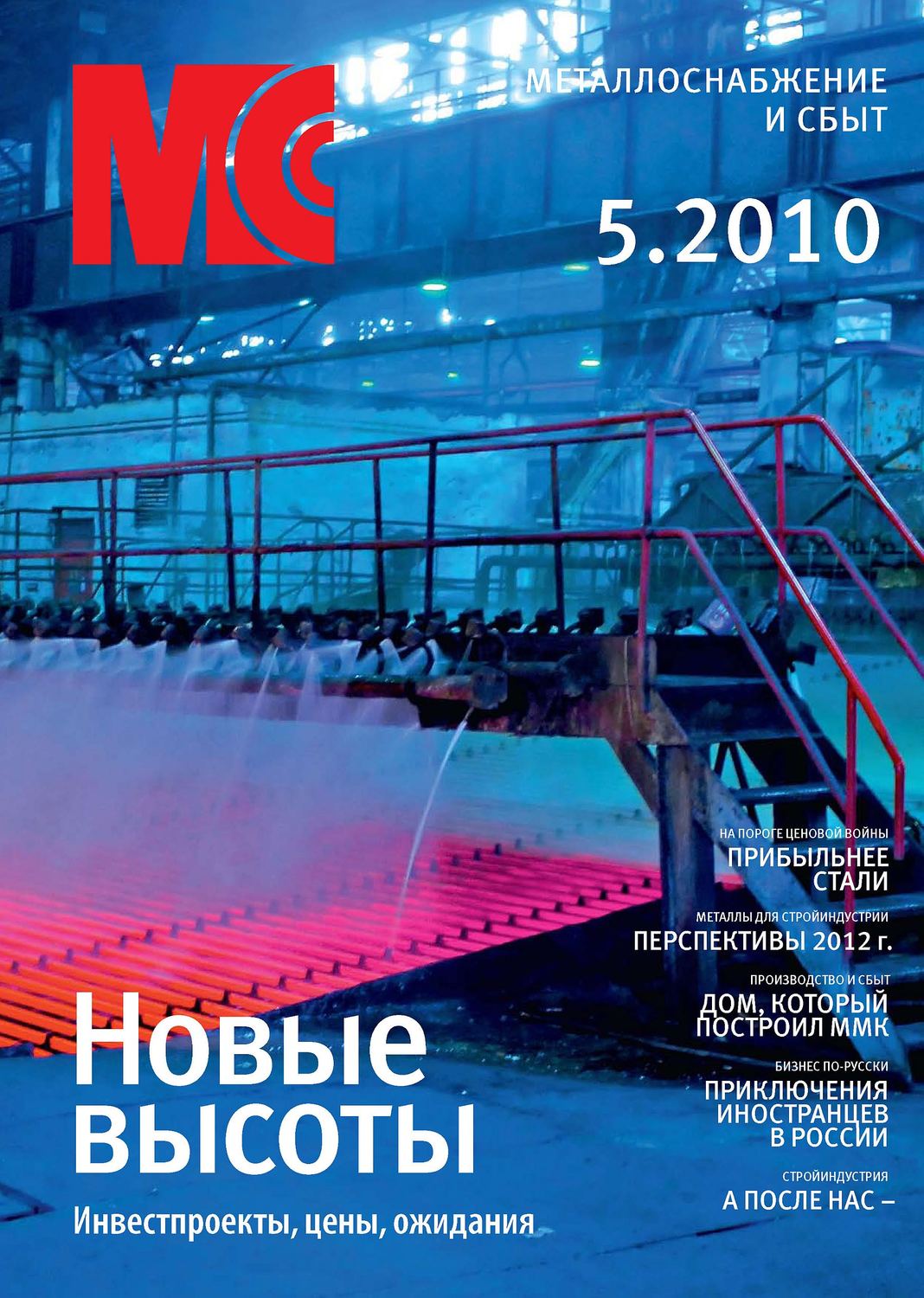 львовский журнал мета № 4 за 1863 год. Meta icon wl. металлоснабжение и сбыт. металлоснабжение и сбыт. Meta journal.