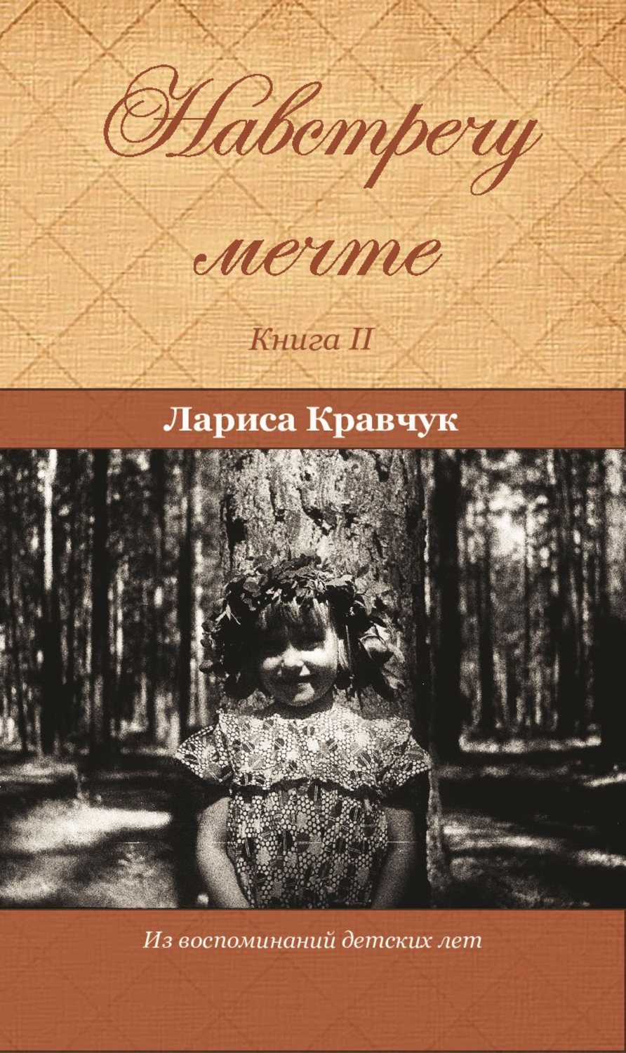 Михаил Зарубин За Горизонтом Книга Купить