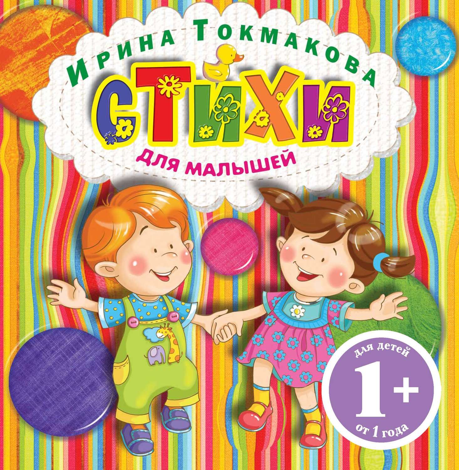 Детские книжки для малышей с картинками