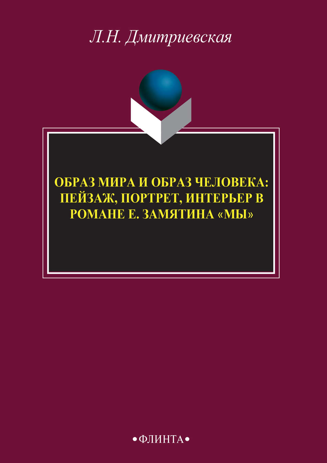 Портрет человека в интерьере