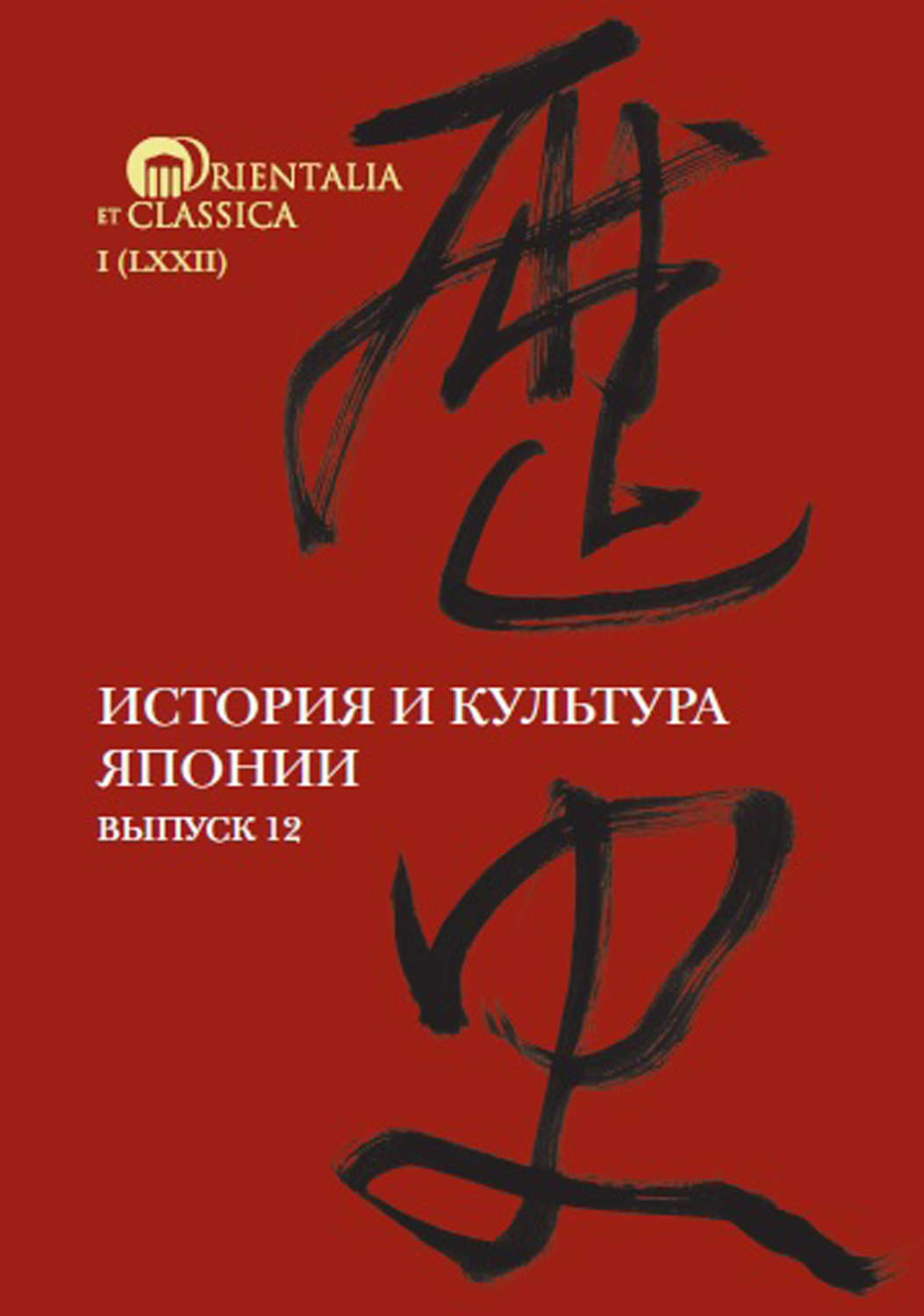 япония история и культура от самураев до манги сталкер нэнси читать фото 32