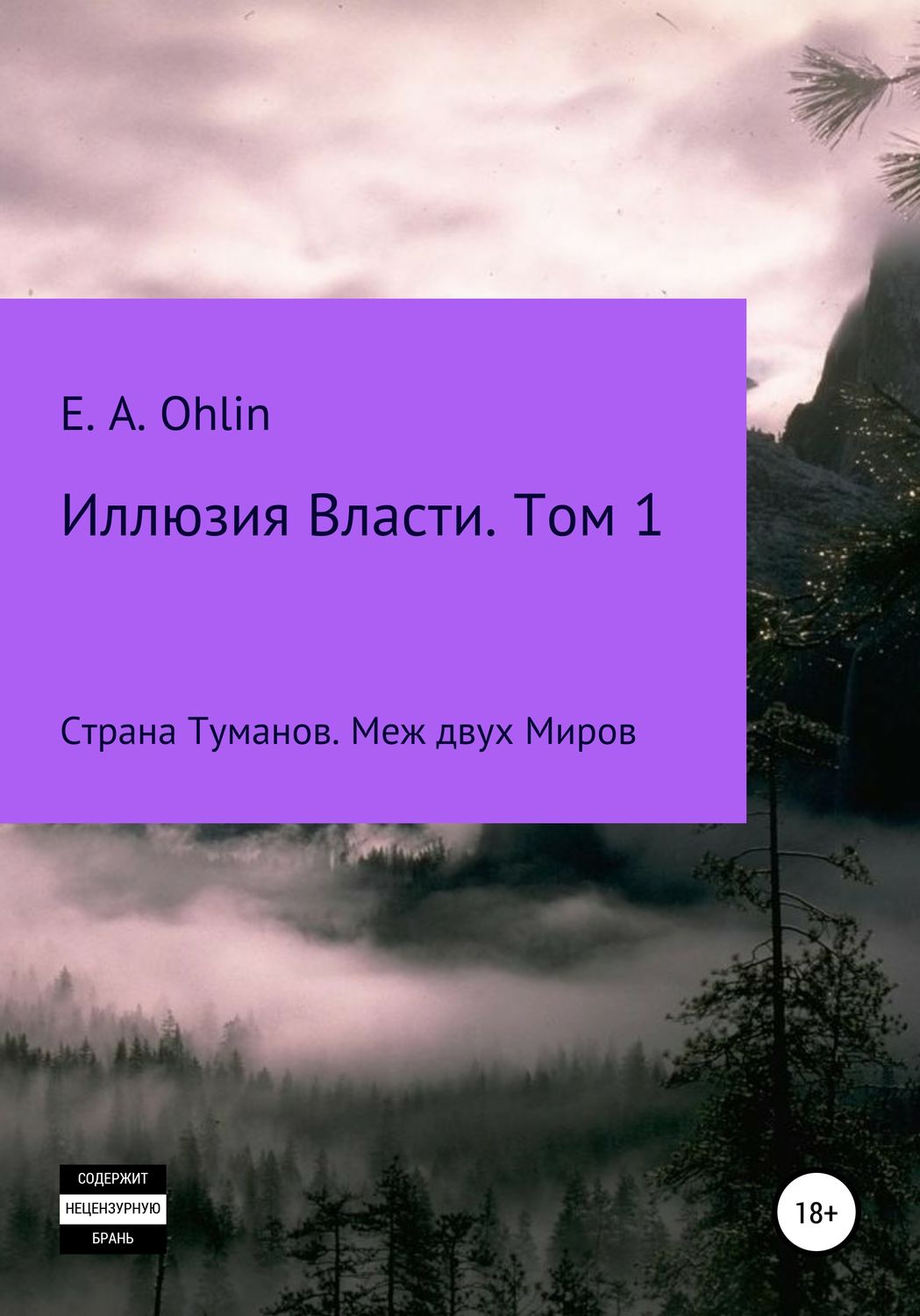 Иллюзия власти последний. Сс судаков политолог. Иллюзия власти вести фм сергей судаков. Сергей судаков политолог. Многомерность.
