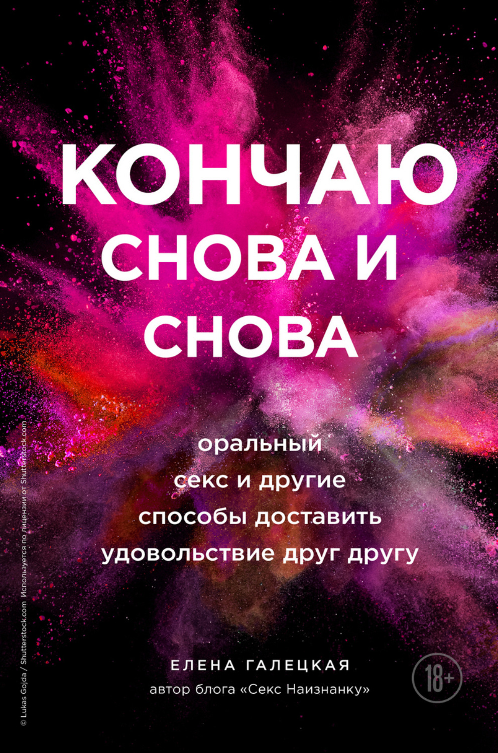 Секреты женского наслаждения. Как получать удовольствие во время близости? | Аргументы и Факты