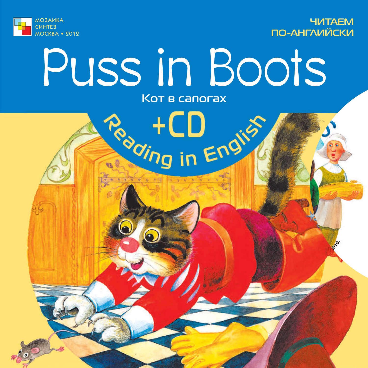 Zcik puss in boots