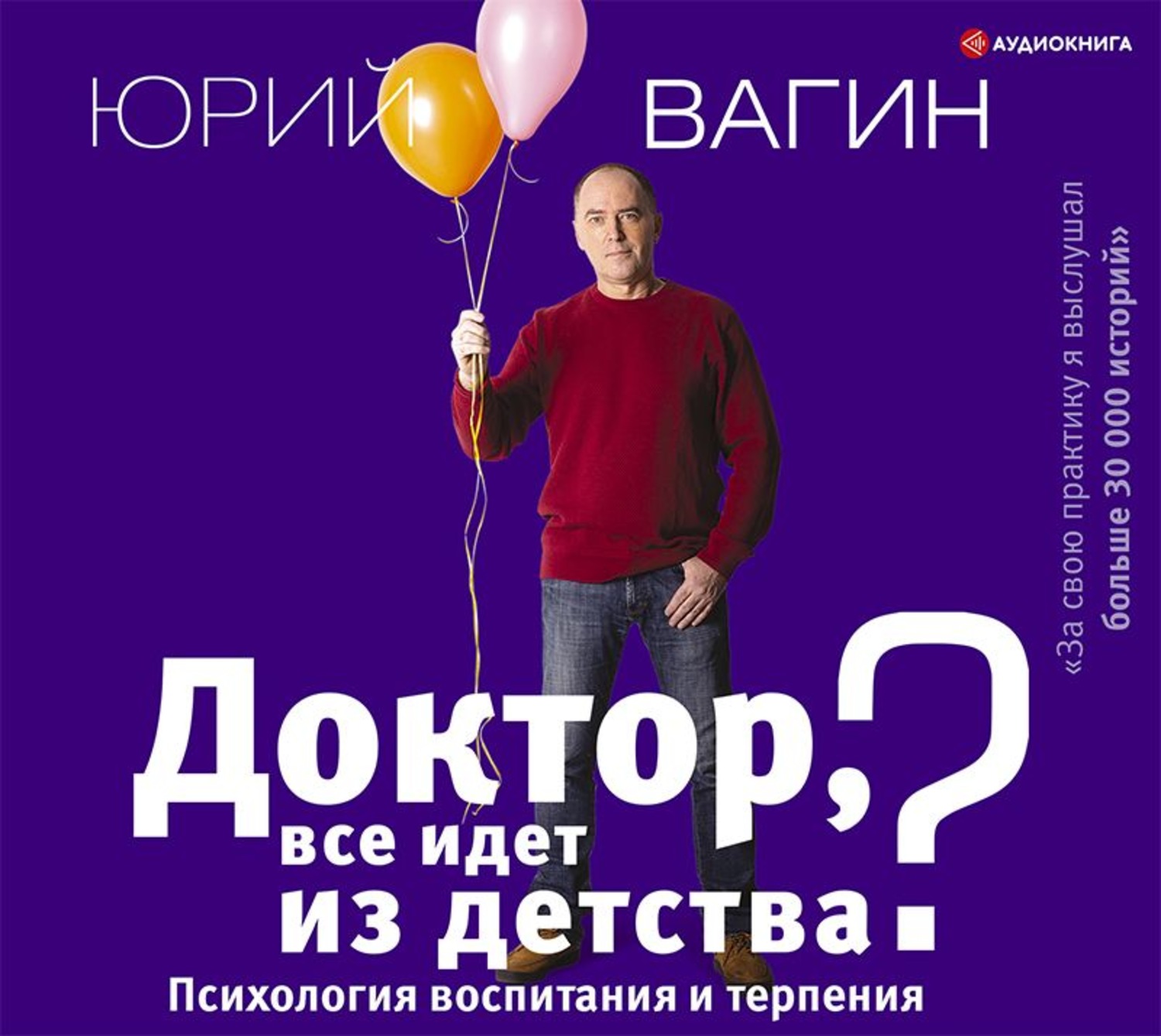 Аудиокниги про докторов