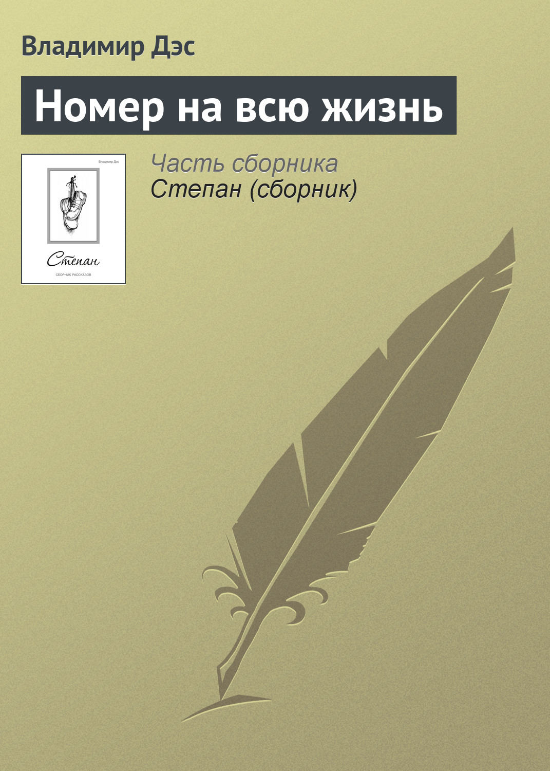 Майка гелприна. Принцип неопределенности книги. Андроник Романов. Книга неопределенность. Принципы первых книга.