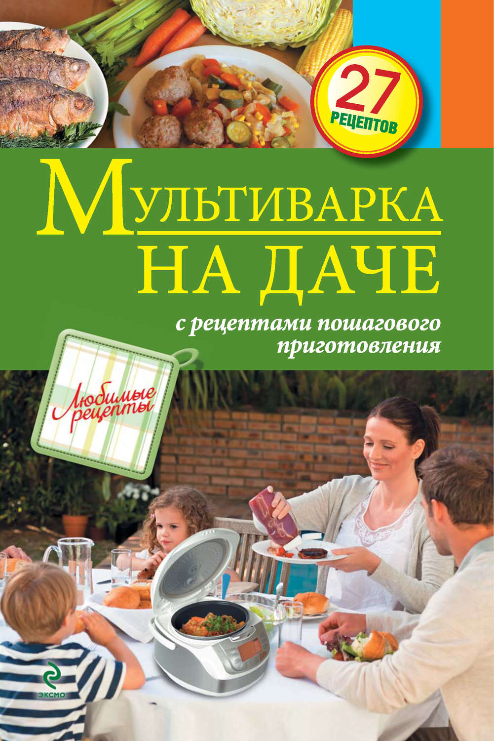 Что приготовить на природе, кроме мяса: 10 вкуснейших блюд