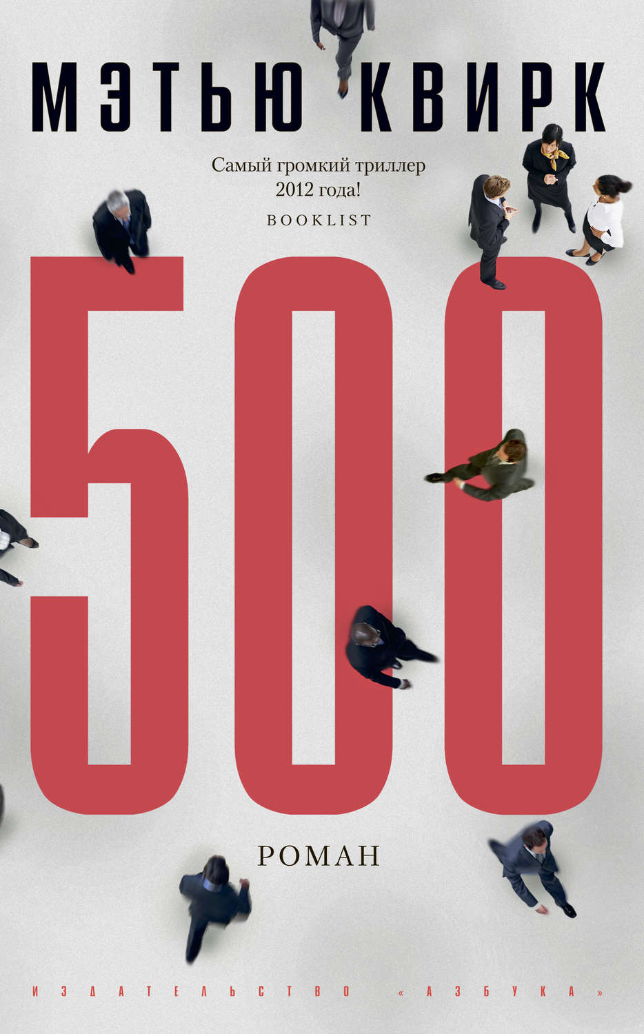 Книга 500 слов. 500 Книг. Книги «500 метров». 500 Лет книга. Книга 500х500.
