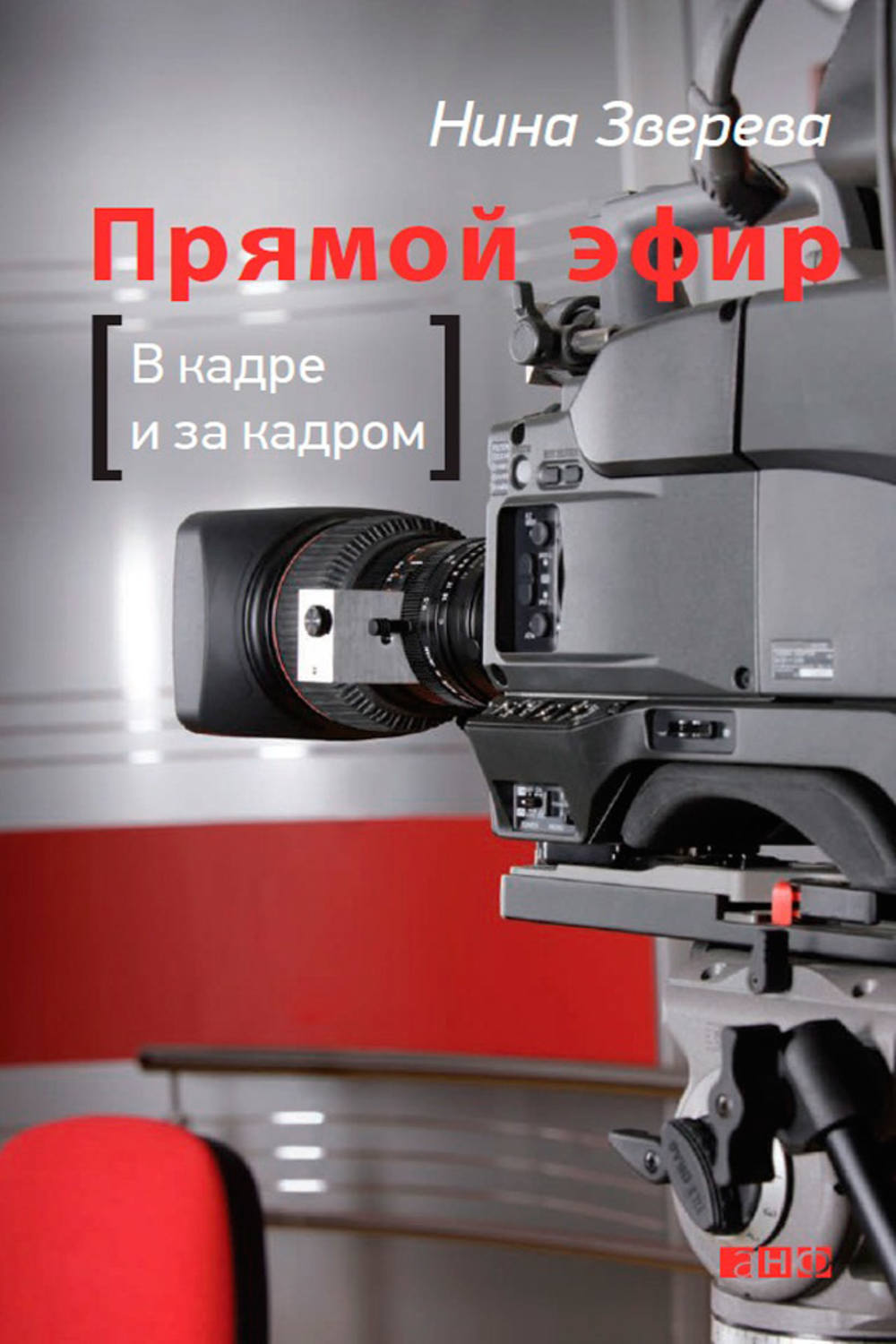 Твоя презентация как добиться успеха нина зверева светлана иконникова книга
