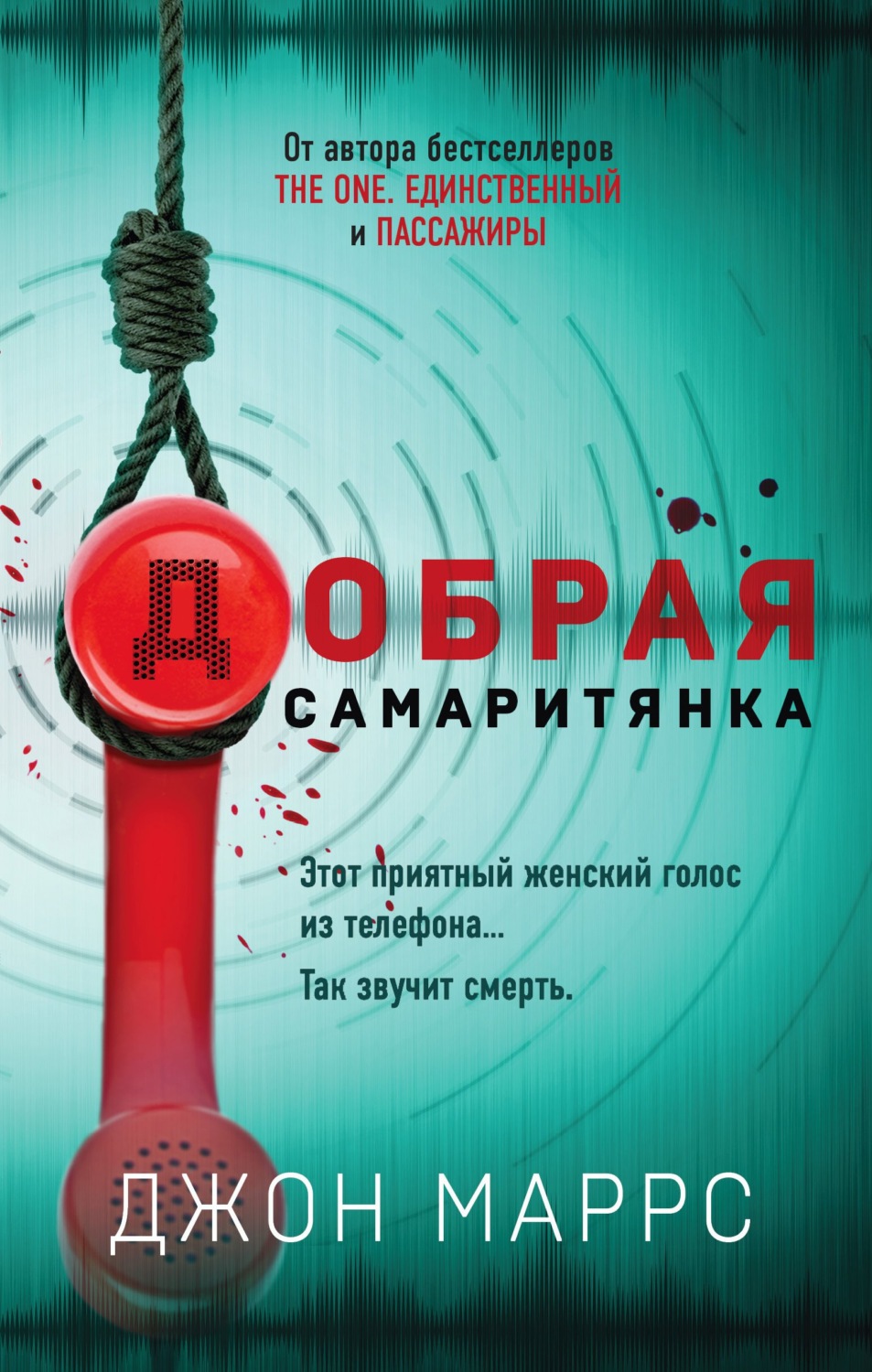 Цитаты из книги «Добрая самаритянка» – Литрес