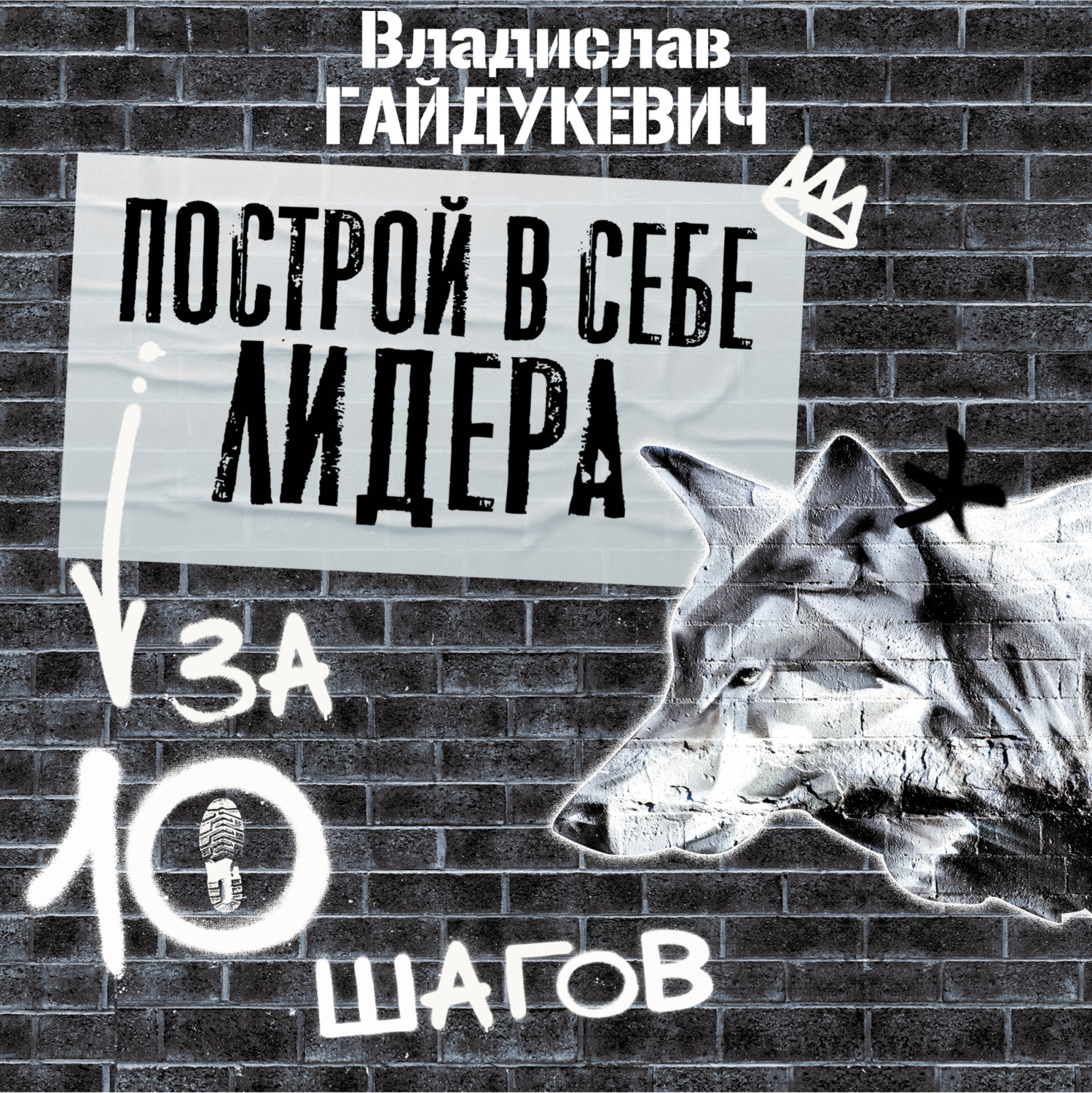 Как подняться по карьерной лестнице 9 шагов к успеху