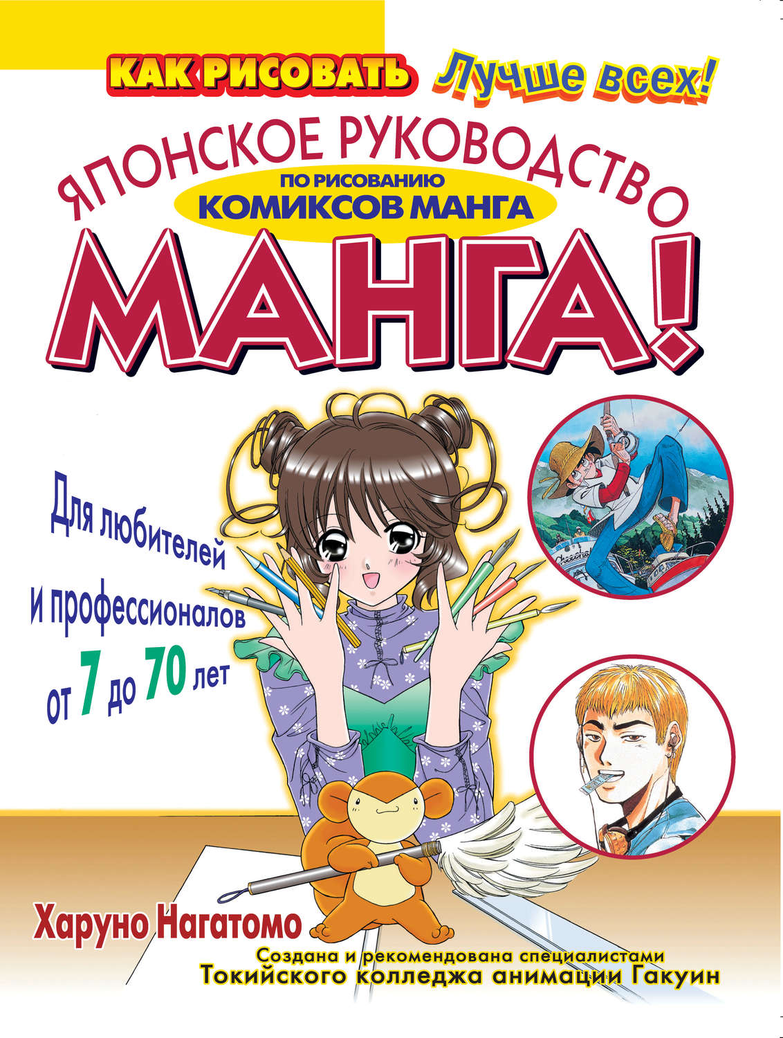 япония книга манга что это фото 77