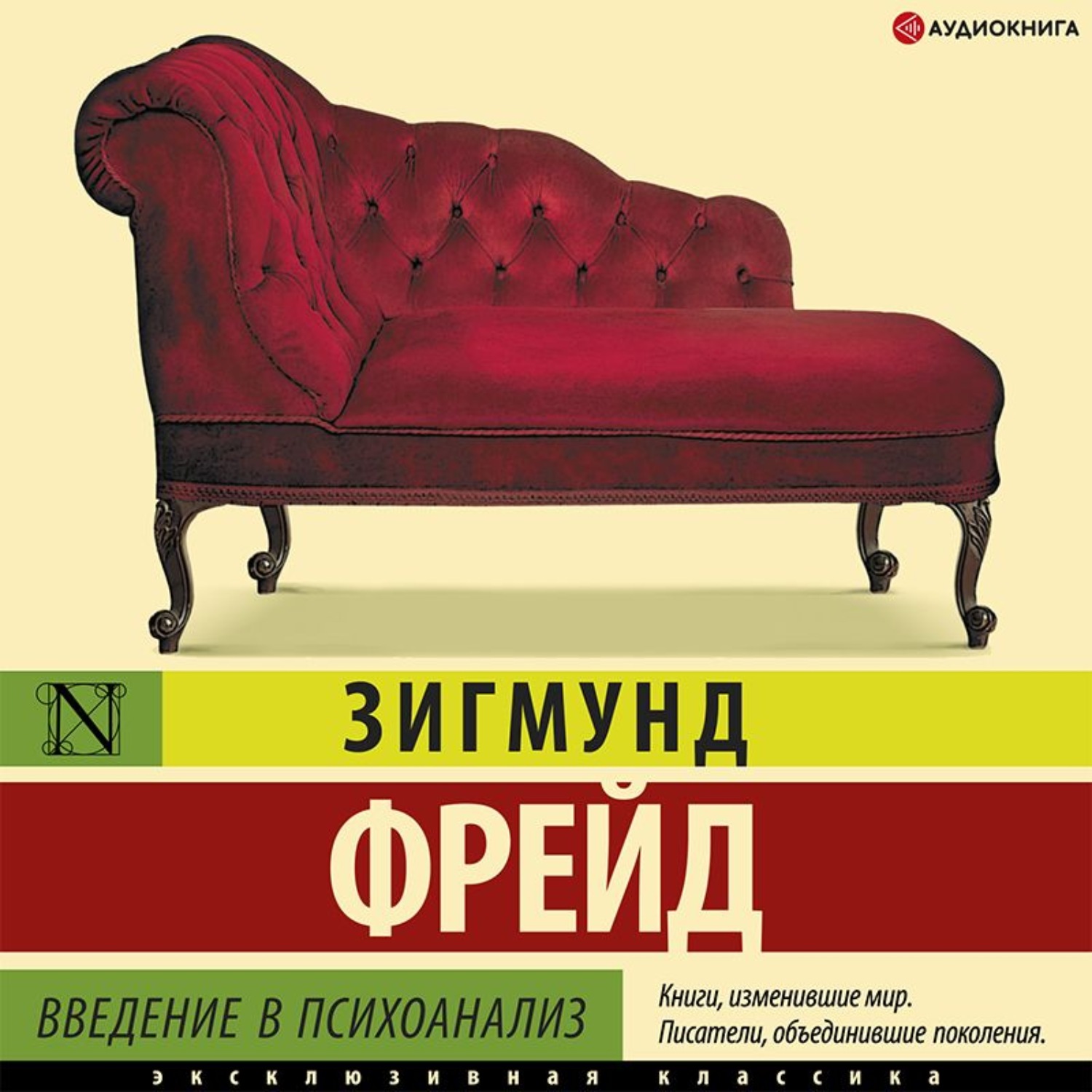 Цитаты из книги «Введение в психоанализ» Зигмунда Фрейда – Литрес