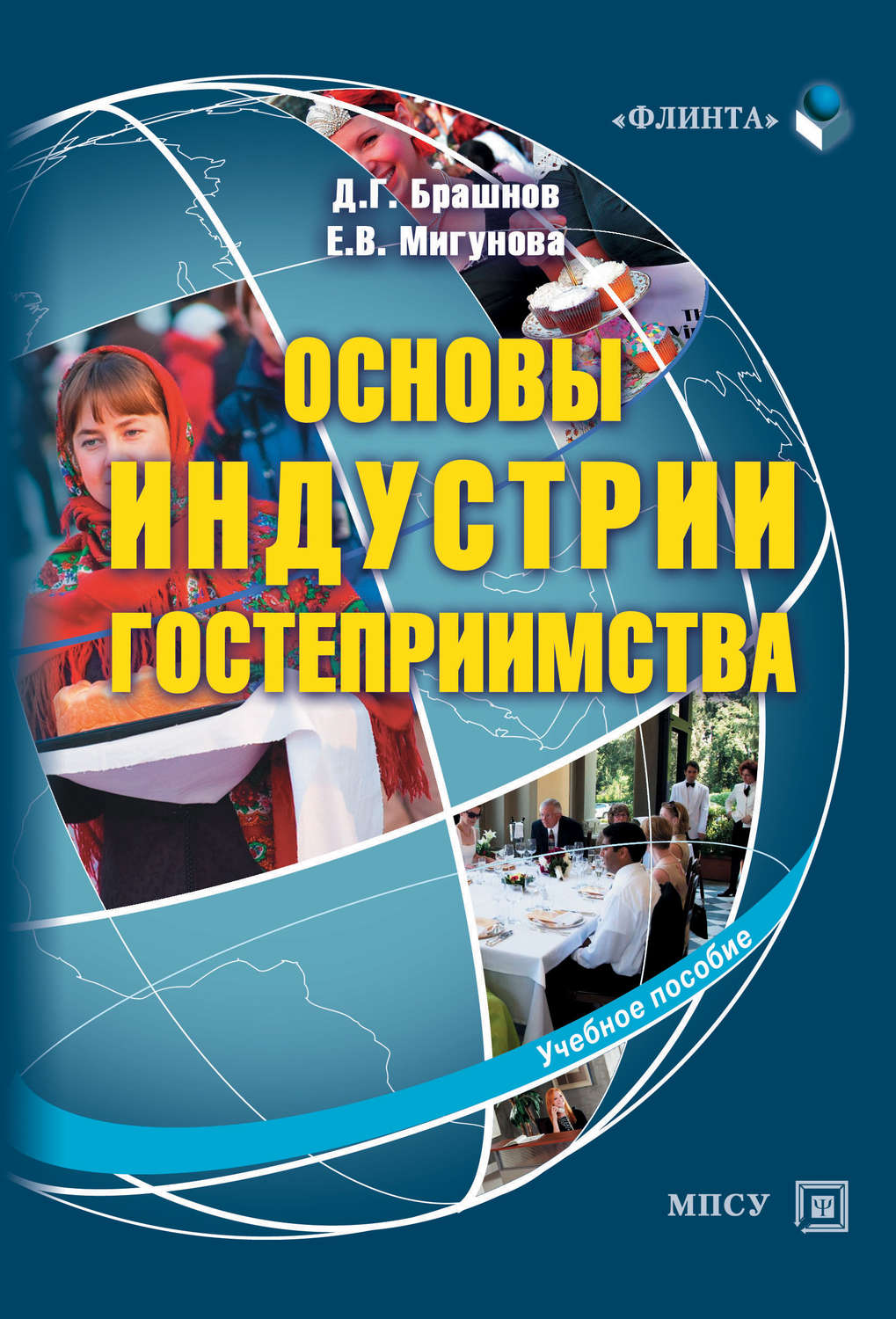 дизайн интерьера основы профессии учебное пособие