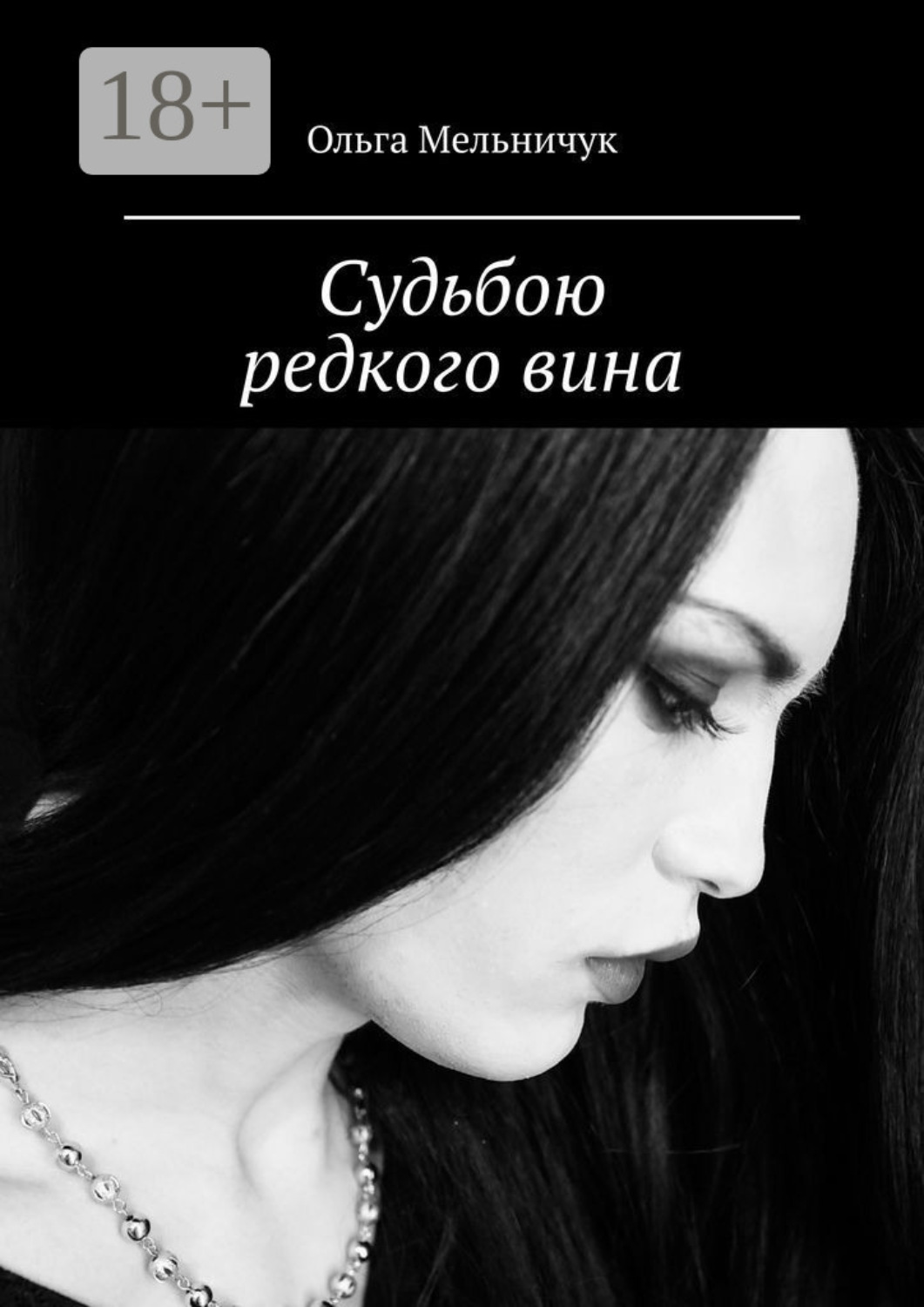 Редко редко судьба. Редко редко судьба. Крылатые выражения на латыни. Суть науки побеждать суворова. Селегей п по лермонтовским местам цена.
