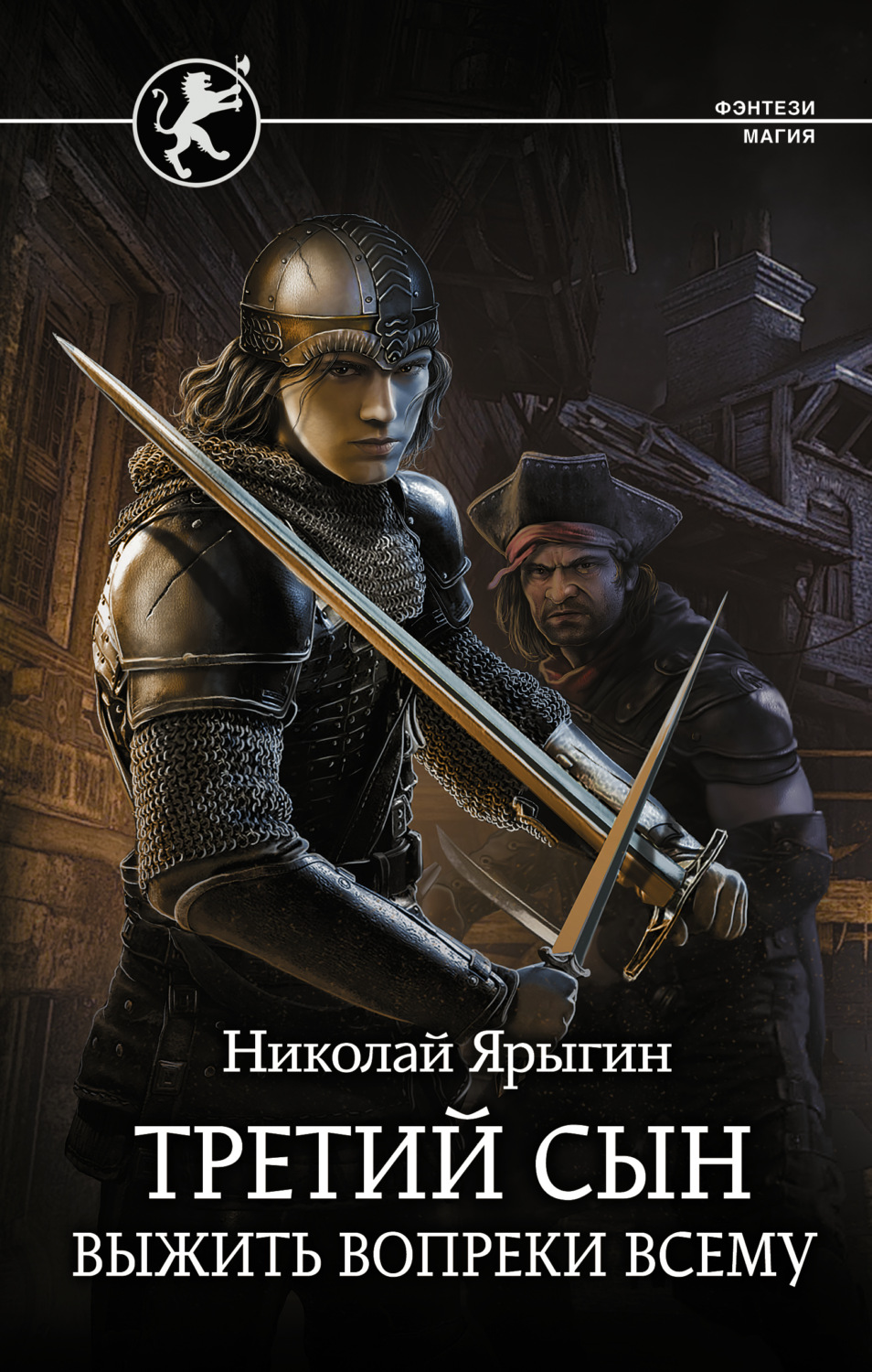 Отзывы о книге «Выжить вопреки всему», рецензии на книгу Николая Ярыгина,  рейтинг в библиотеке Литрес