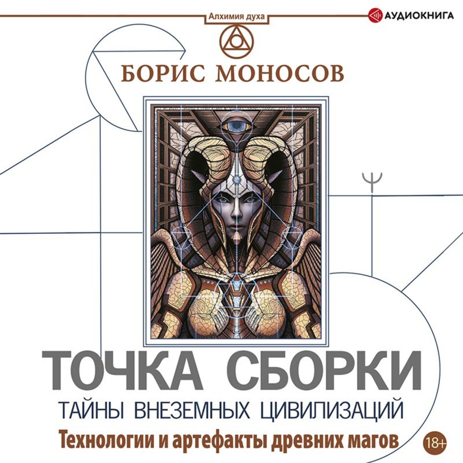 Борис Моносов - точка сборки