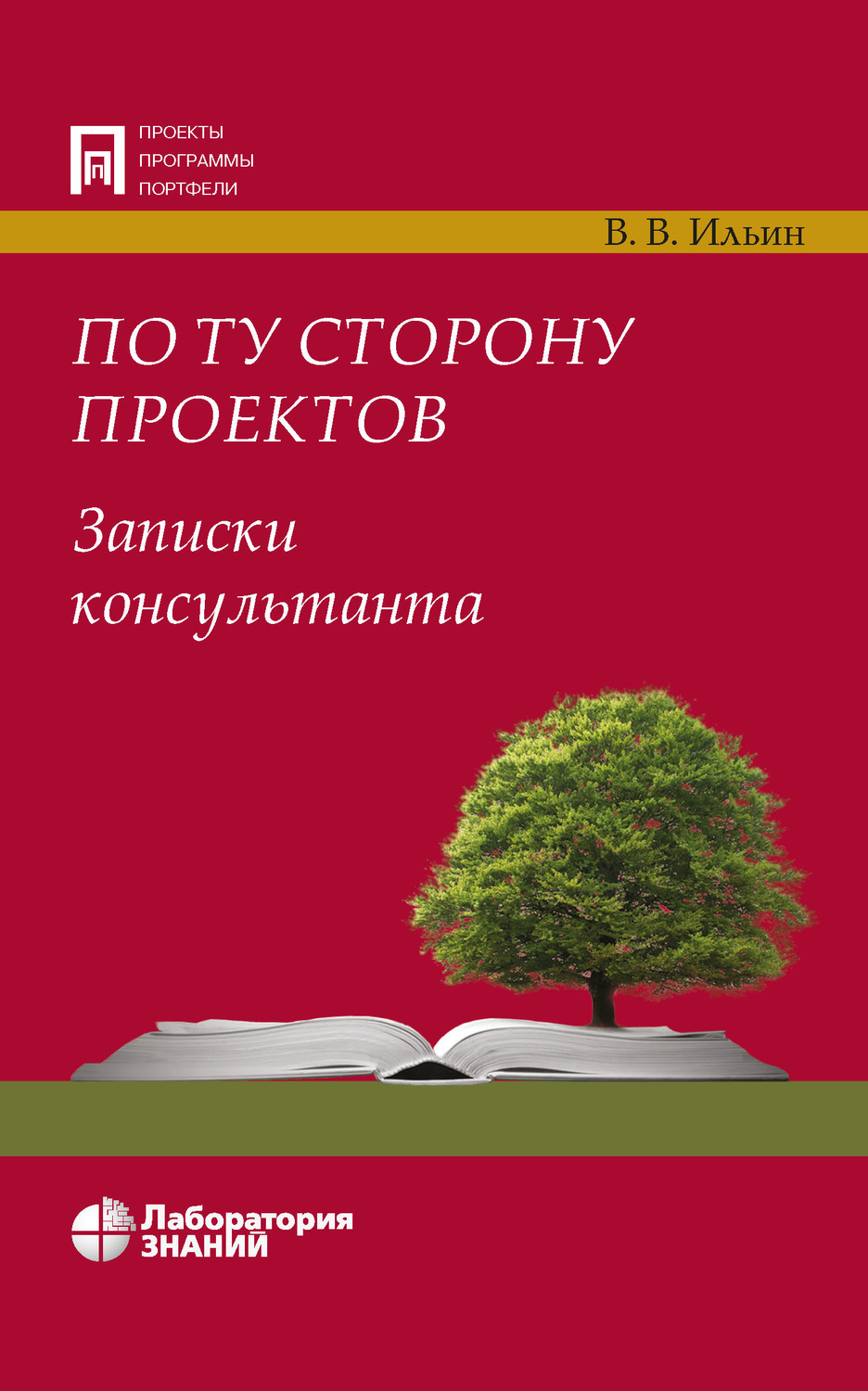 Книги по проектам