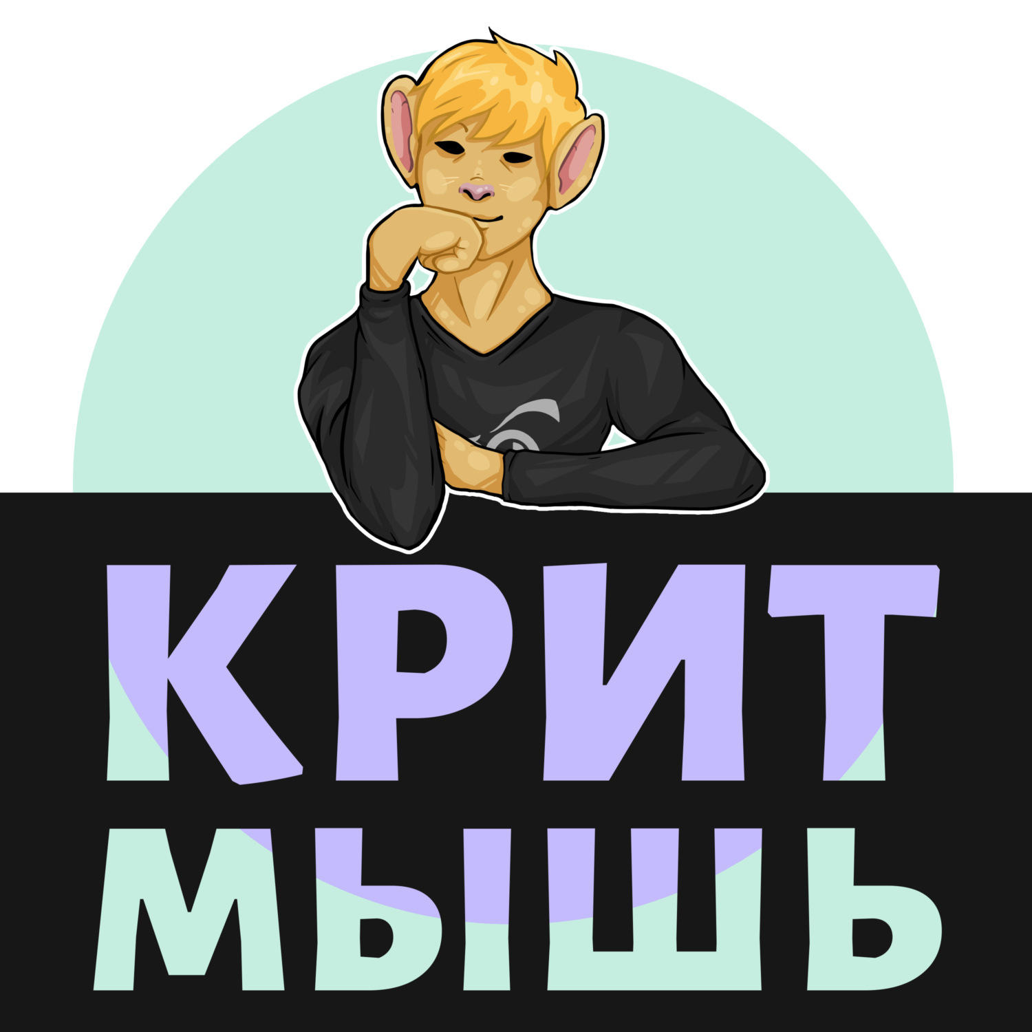 Александр Головин книга Критическое мышление в школе – скачать fb2 ...