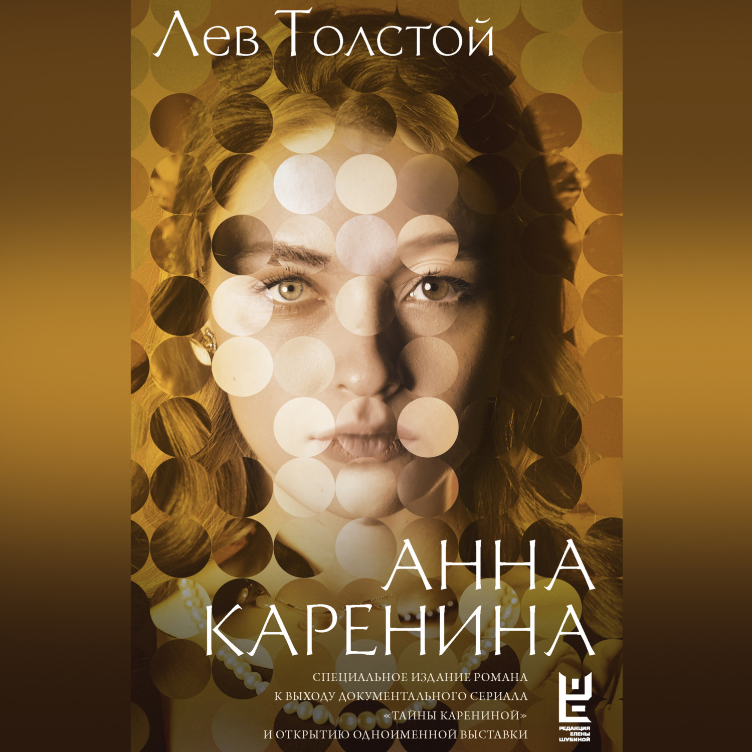 Анна каренина книги картинки